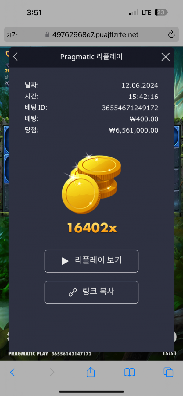 멀린 16420배!