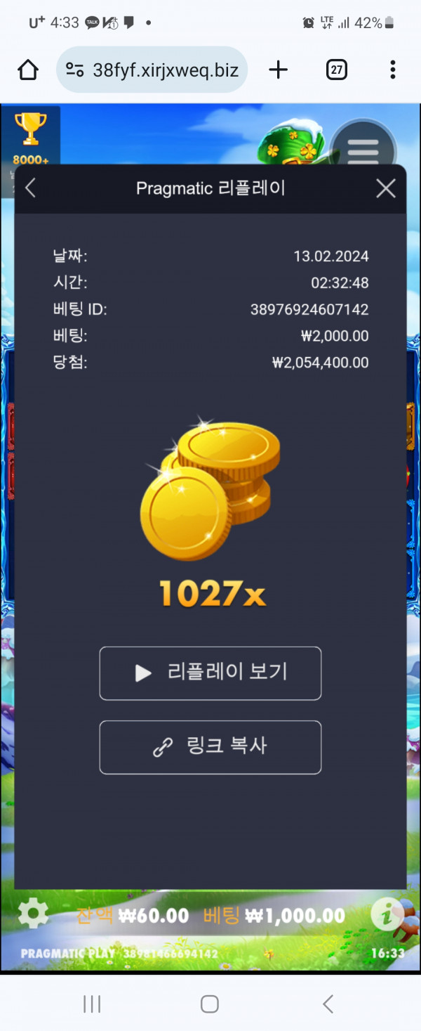 5프로즌참스1027배