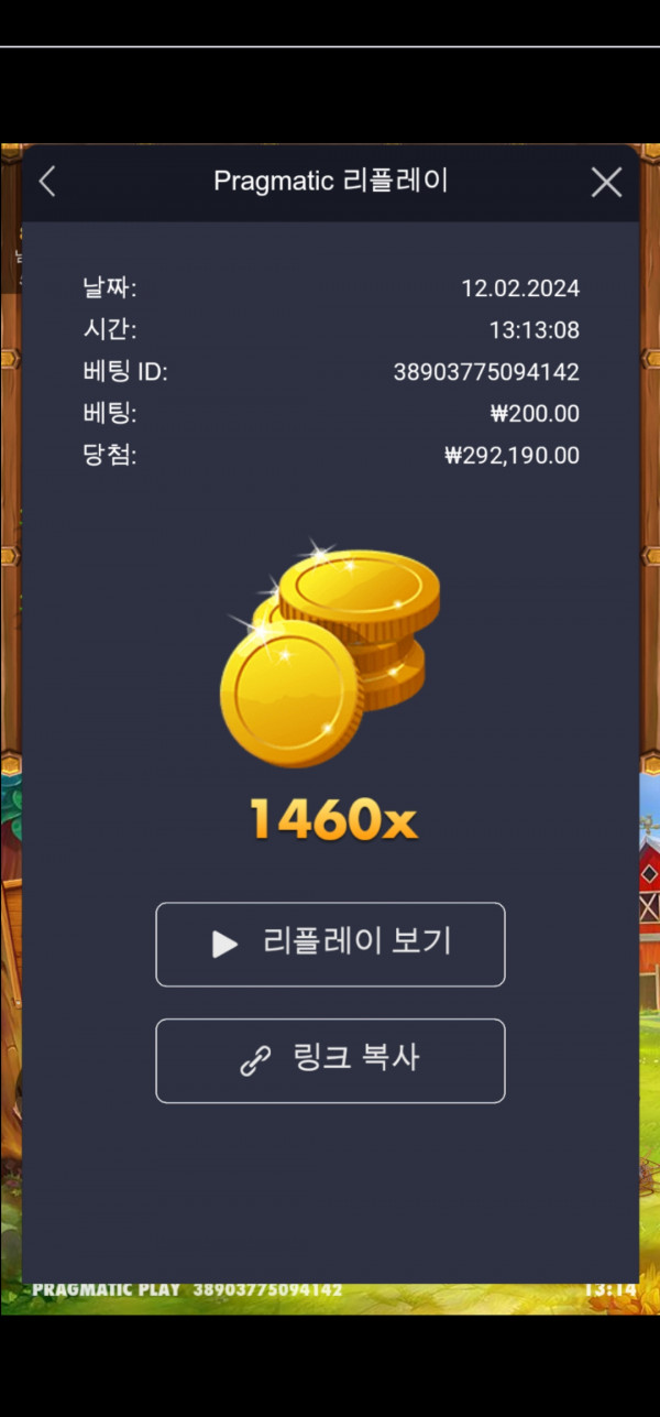 치킨드랍  1460배