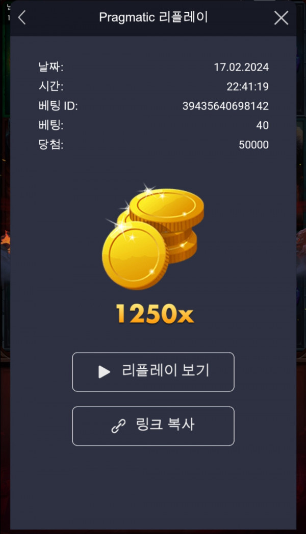 캐오파 1250배