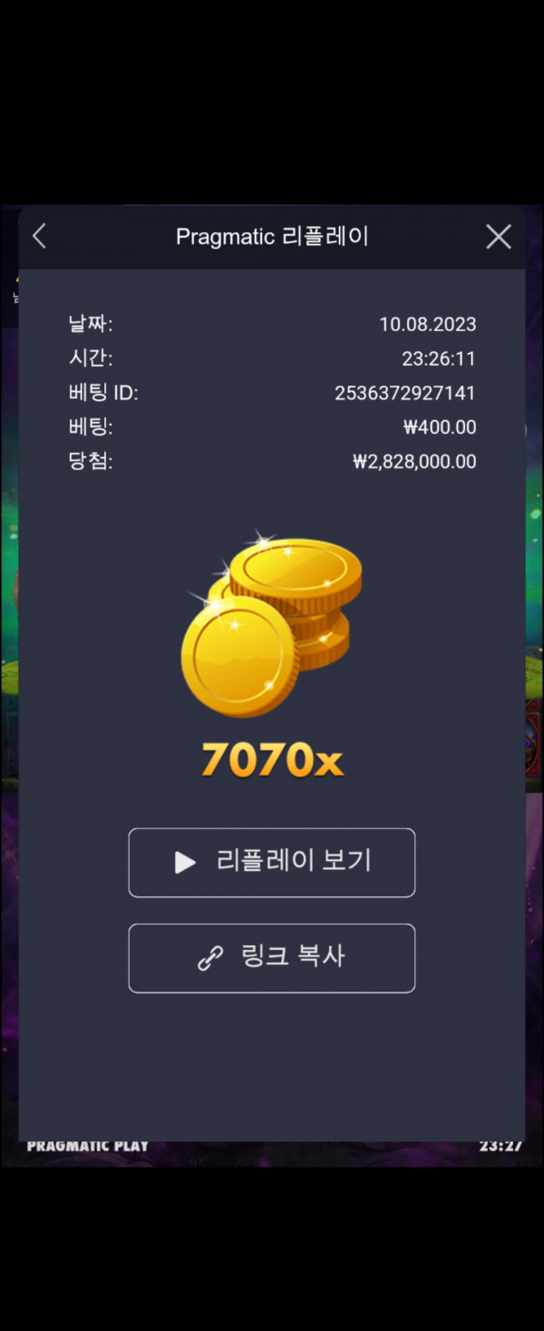 멀린 7070배