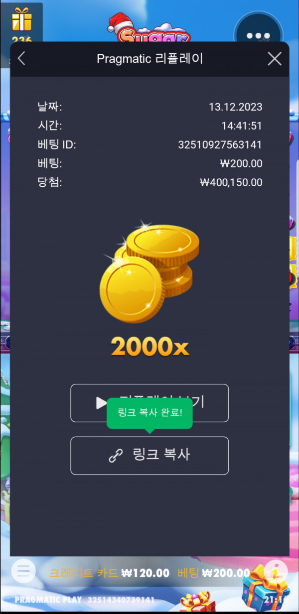 슈가x마스 2000배