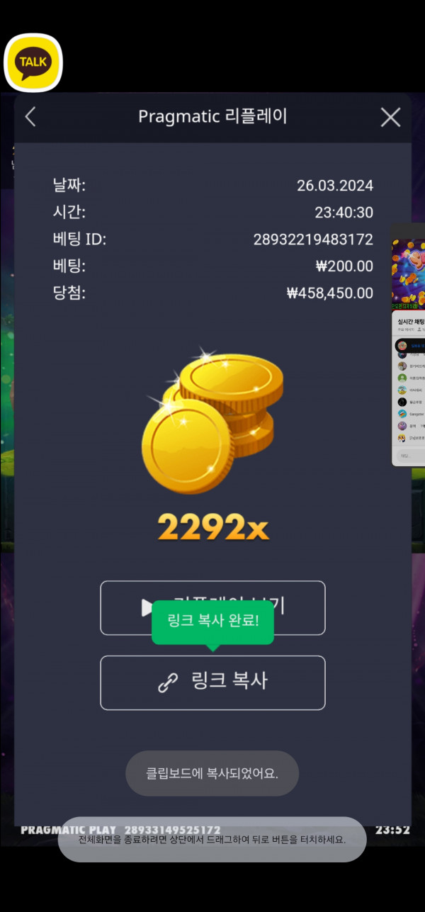 멀린2292배